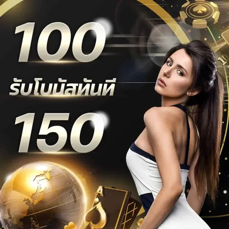 theoneเว็บตรง