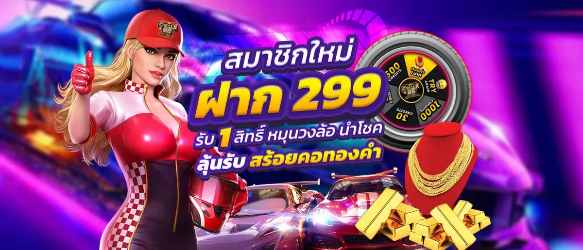 theoneเว็บตรง