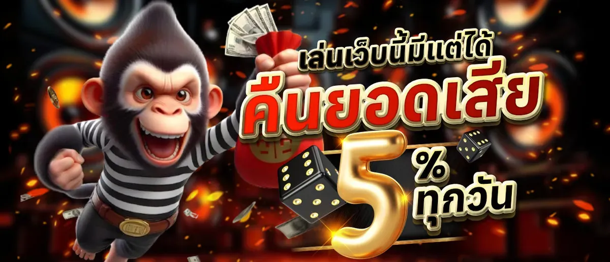 theoneเว็บตรง