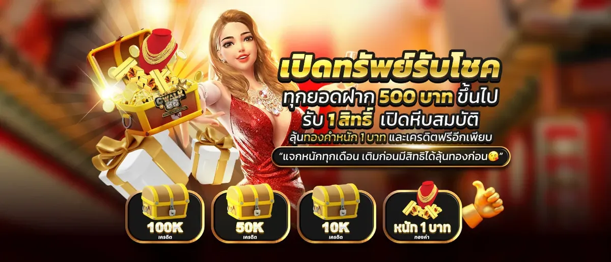 theoneเว็บตรง
