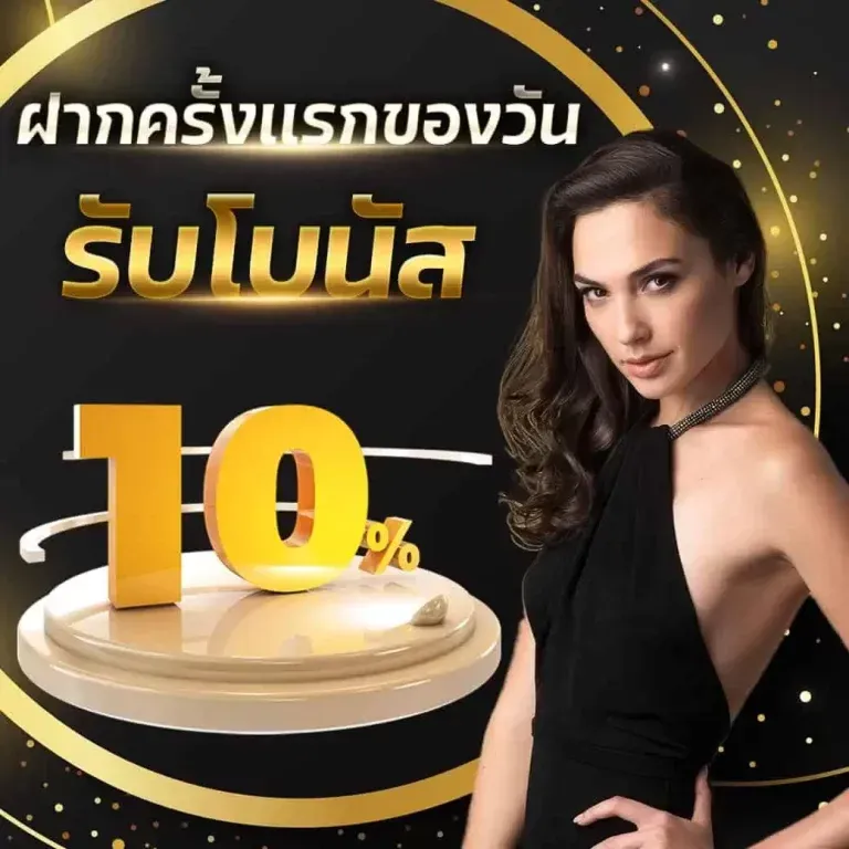 theoneเว็บตรง