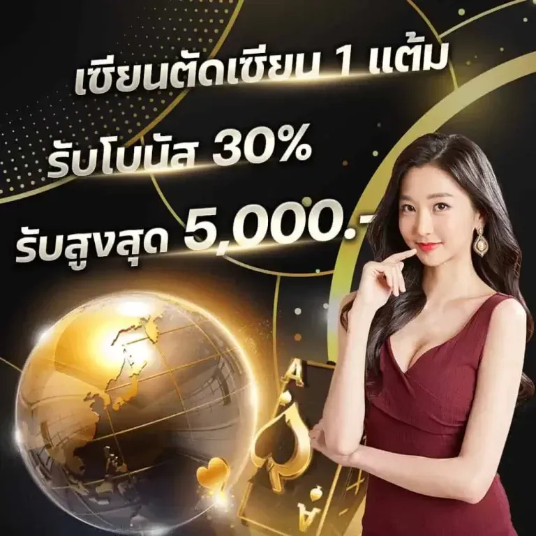 theoneเว็บตรง