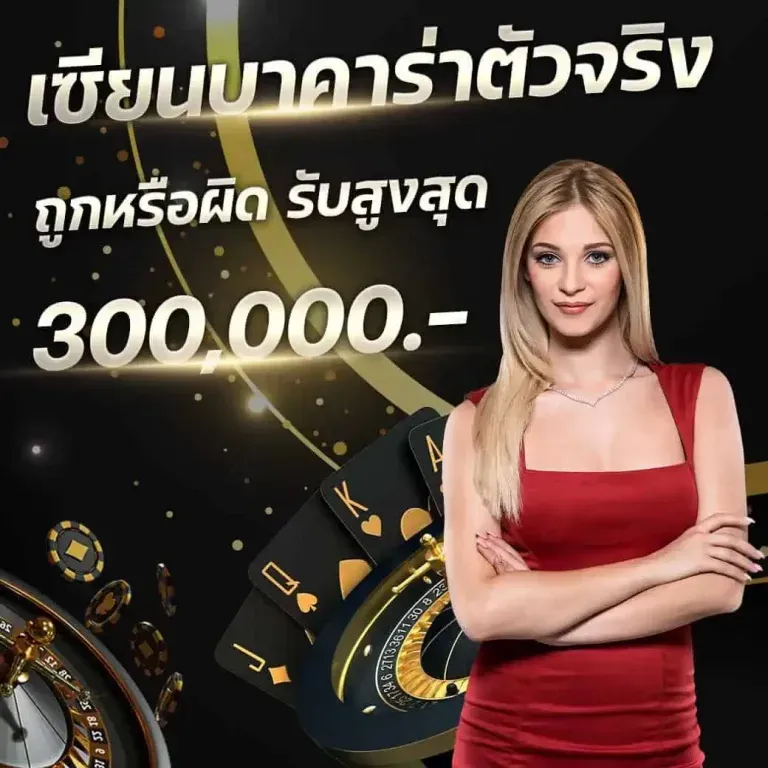 theoneเว็บตรง